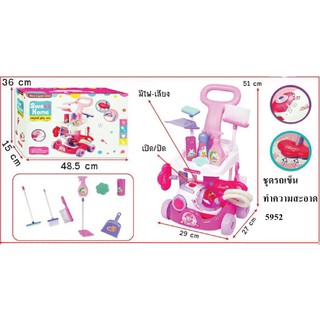 ของเล่น ชุดทำความสะอาด5952 ชุดทำความสะอาดจำลอง ราคาถูก มีเก็บเงินปลายทาง
