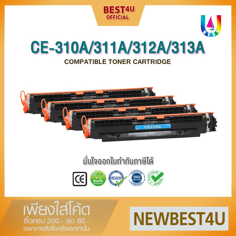 หมึกเทียบเท่า CE310A/CE311A/CE312A/CE313A/DRUM CE314A/CE314 For HP  CP1025/CP1025W/100M175A/M17