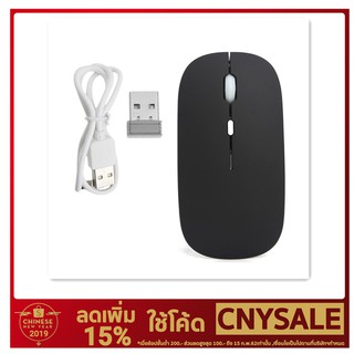 2.4G USB เมาส์ไร้สาย ชาร์จได้