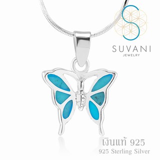 Suvani Jewelry - เงินแท้ 92.5% จี้ผีเสื้อ สุดน่ารัก ฝังด้วยหินเทอร์ควอยซ์สีฟ้า จี้พร้อมสร้อยคอเงินแท้