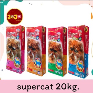อาหารแมว super cat ขนาด 20 กก แบบแพค 1กก.*20 ถุง