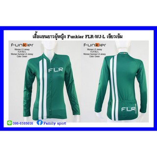 เสื้อจักรยานแขนสั้นผู้หญิง FLR-WJ-Lเขียวเข้ม