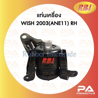 แท่นเครื่อง| WISH 2003(ANE11) RH|T10W11R