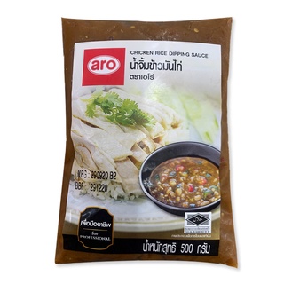 พร้อมส่ง! เอโร่ น้ำจิ้มข้าวมันไก่ 500 กรัม aro Chicken Rice Dipping Sauce 500 g