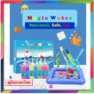 เจลลี่มหัศจรรย์​ Magic Water DIY ของเล่นวิทยาศาสตร์​ ของเล่นเสริมพัฒนาการเด็ก ของเล่นเด็ก