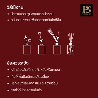 ก้านไม้หอมปรับอากาศ พฤกษา สปา (Phruksa Spa Reed Diffuser) ขนาด 30 มล. ฟรี! ก้านไม้หวาย