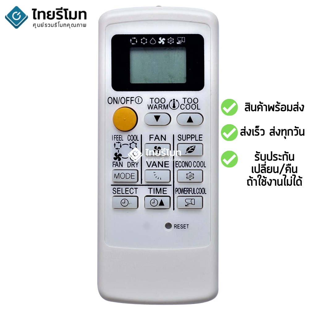 รีโมทแอร์ มิตซูบิชิ Mitsubishi รุ่น G+ (แถวซ้ายมี2ปุ่ม MODE / SELECT)
