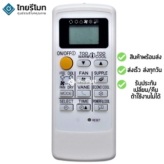 รีโมทแอร์ มิตซูบิชิ Mitsubishi รุ่น G+ (แถวซ้ายมี2ปุ่ม MODE / SELECT)