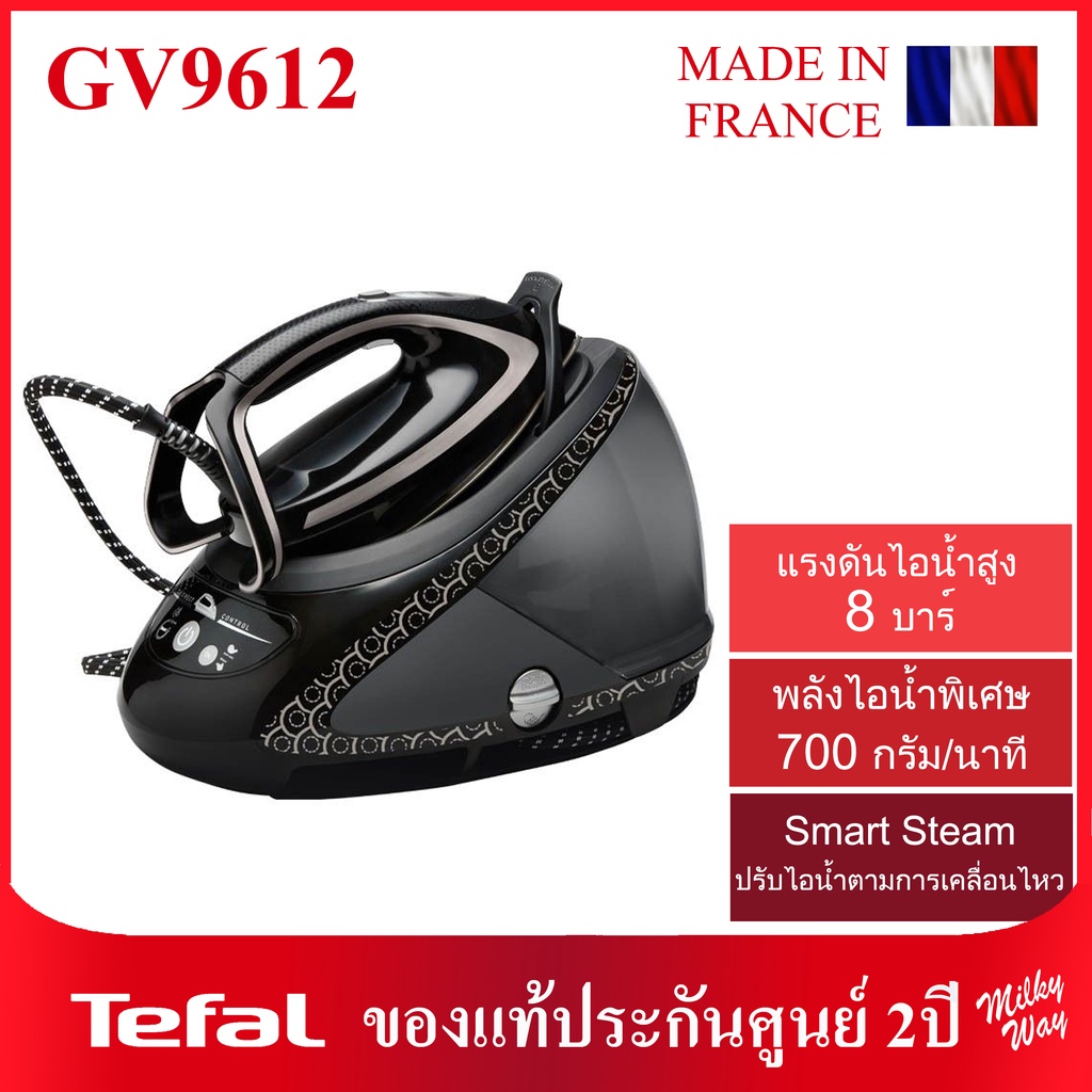 ❗มือ1ประกันศูนย์2ปี❗เตารีดไอน้ำพลังสูง Tefal รุ่น GV9612 Steam Station Pro Express Ultimate Plus (GV