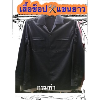 เสื้อช็อปช่างแขนยาว#เสื้อช่างเอวจั้ม#เสื้อแจ็ตเก็ต