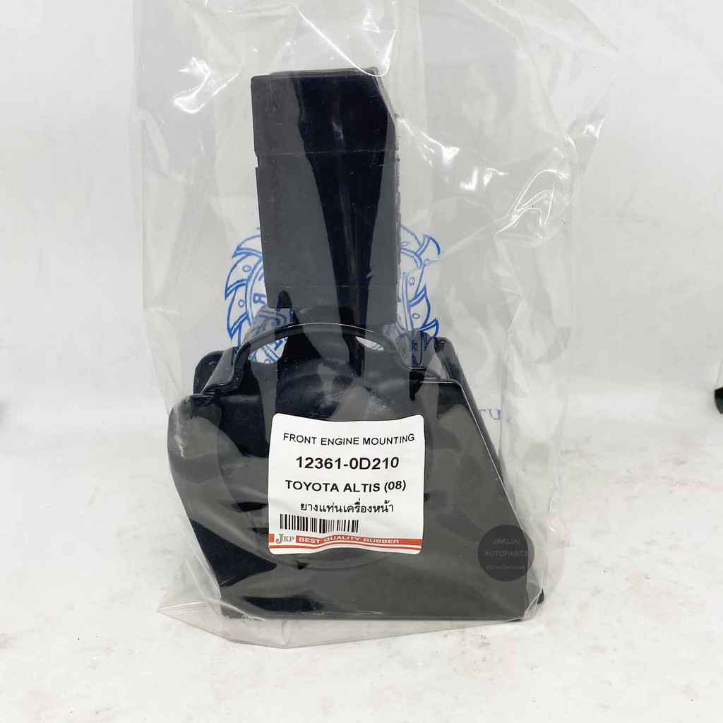JKP ยางแท่นเครื่องหน้า TOYOTA ALTIS ปี 08-14 ยางแท่นเครื่อง