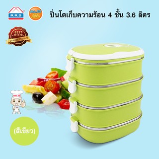 ปิ่นโตเก็บความร้อน 4ชั้น 3.6 ลิตร (สีเขียว)