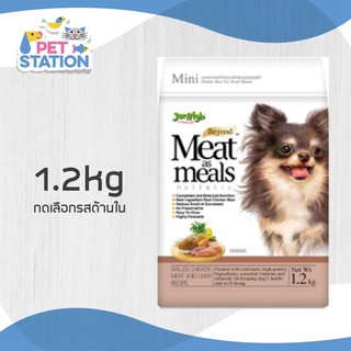 Jerhigh Meat as Meals [1.2kg] อาหารเม็ดนิ่ม เกรด holistic