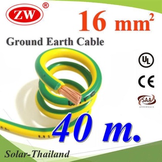 สายกราวน์ 16 sq.mm เขียวเหลือง สำหรับงานไฟฟ้า ตู้คอนโทรล ทนต่อรังสี UV (40 เมตร) รุ่น Ground-16m