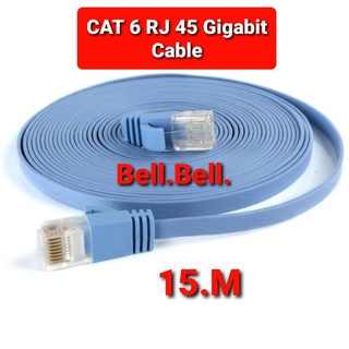 สาย LAN CAT6 แบบแบน ความยาว 15 เมตร พร้อมใช้