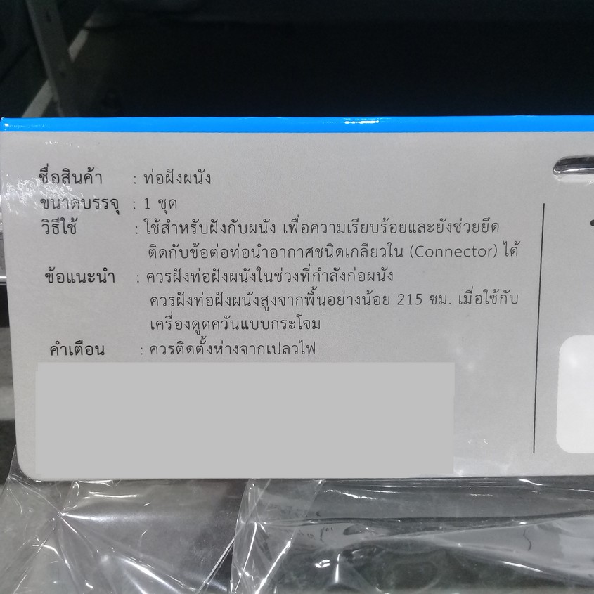 ของแท้! ท่อฝังผนัง 6นิ้ว อุปกรณ์ระบายอากาศ และระบบระบายอากาศ เครื่องดูดควัน PARNO BEWT150 ราคา ถูกที่สุด ดีลบีเคเค แกลเลอรีภาพที่ 4