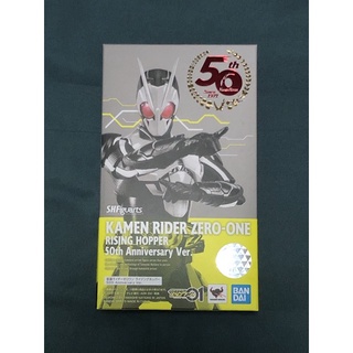 S.H.Figuarts kamen rider zero-one rising hopper 50th anniversary ver.