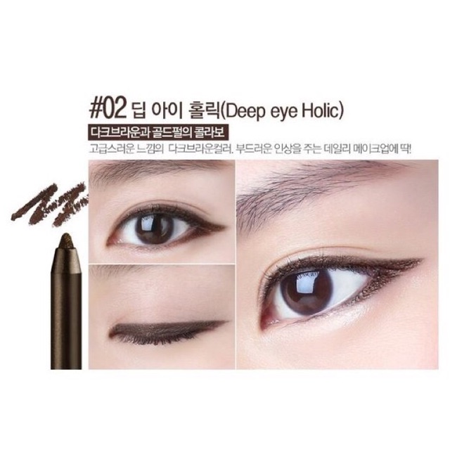 Eglips ultra auto gel eyeliner