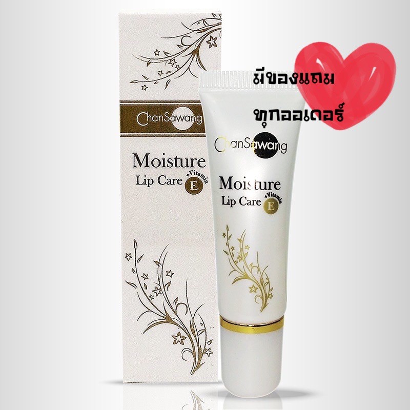 ส่งฟรี มีเก็บเงินปลายทาง มอยซ์เจอร์ ลิปแคร์ (Moisture Lip Care)