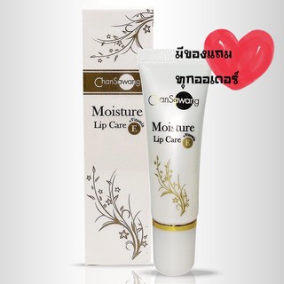 ส่งฟรี‼️มีเก็บเงินปลายทาง ✅มอยซ์เจอร์ ลิปแคร์ (Moisture Lip Care)