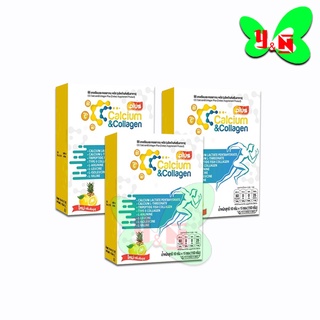 CC calcium &amp; collagen Plus " 3 กล่อง " แคลเซียม คอลลาเจน พลัส บำรุงข้อและผิว (15 ซอง x3)