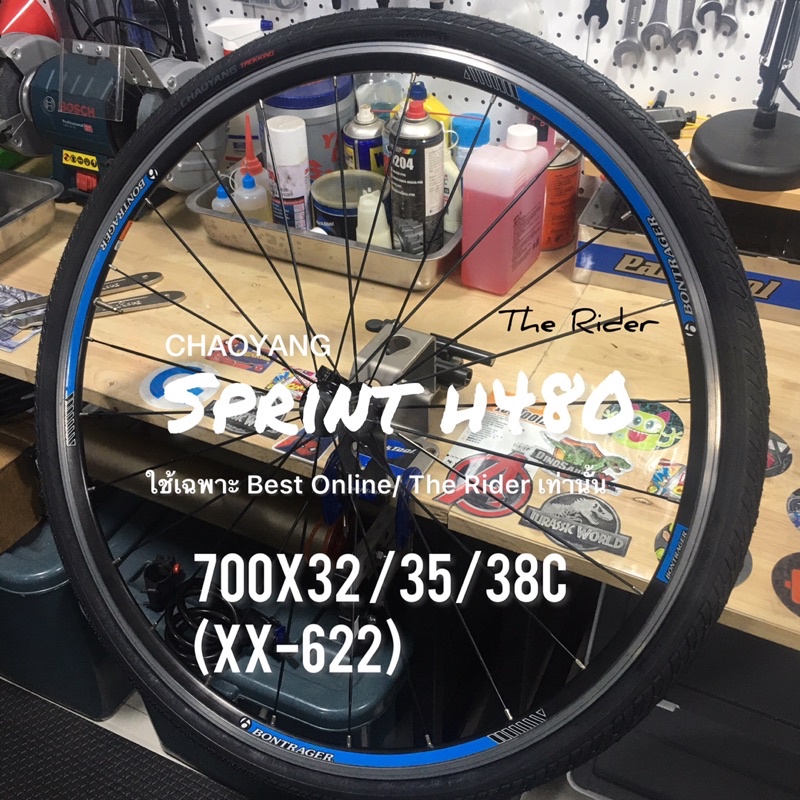 ยาง 700x32c Sprint H480 Chaoyang ยางจักยาน ยางทางเรียบ กราเวล ทัวริ่ง 700c 700 622 700*32