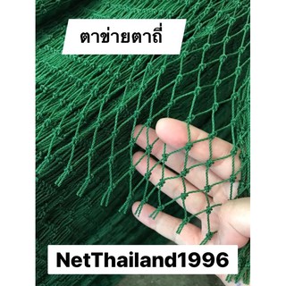 ตาข่ายตาถี่พิเศษ Green HDPE หน้ากว้าง 5 เมตร ตัดขายเป็นเมตร เมตรละ 225 บาท