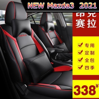 【 New Mazda3 2021 】ผ้าคลุมเบาะรถยนต์ Mazda 3Axela Axela All-Inclusive Four Seasons Universal Seat Cover เบาะรองนั่ง เบาะ