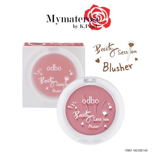 Odbo Beauty Session Blusher #OD140 ปัดแก้ม เดี่ยว โอดีบีโอ