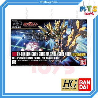 **MTS Toys**HGUC 1/144 Gundam : RX-0[N] Unicorn Gundam 02 Banshee Norn [Destroy Mode] กันดั้ม