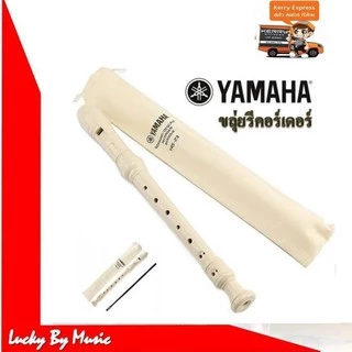[รุ่นขายดี-📸] Yamaha ขลุ่ย รีคอร์เดอร์ recorder YRS-23 แท้ 100% / KING King Recorder รุ่น K100 สีขาว - ส่งจากไทย