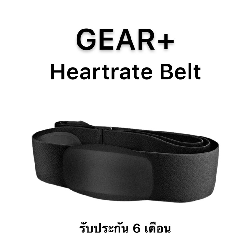 อะไหล่ สายฮาร์ทเรท สายวัดหัวใจ GEAR+ PREMIUM Heartrate strap belt แบบคาดอก ใช้ร่วมกับ Garmin Magene 