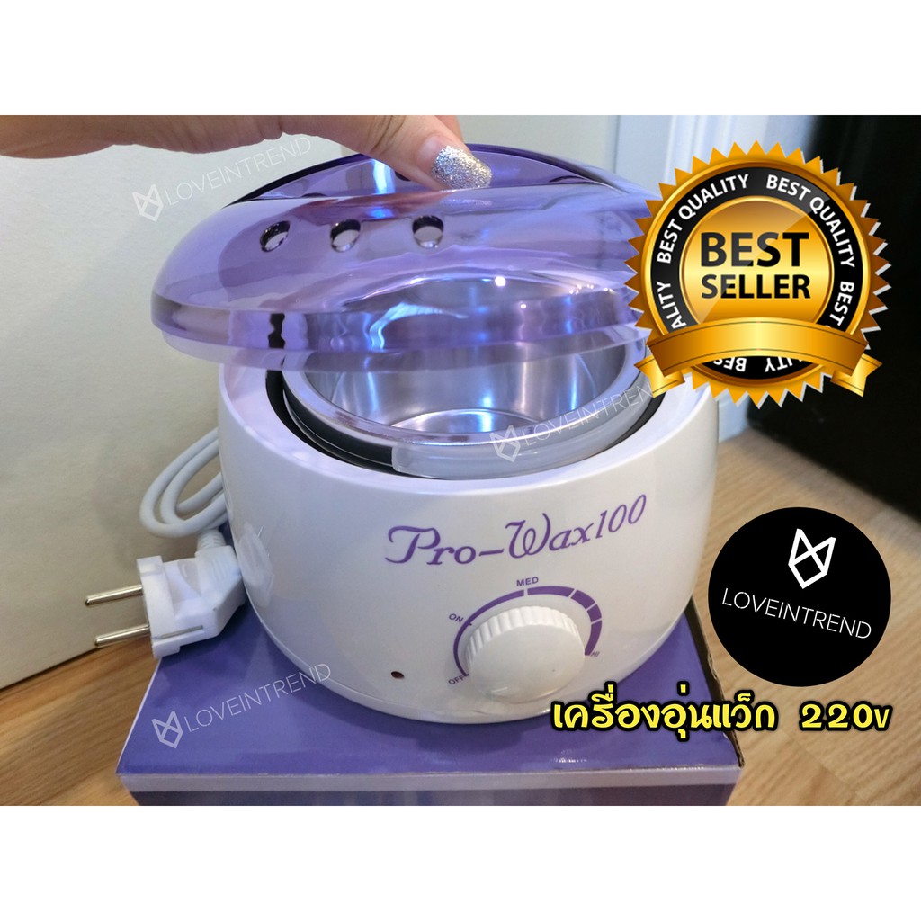 เครื่องแว็กซ์กำจัดขน Pro Wax ของแท้ by.loveintrend