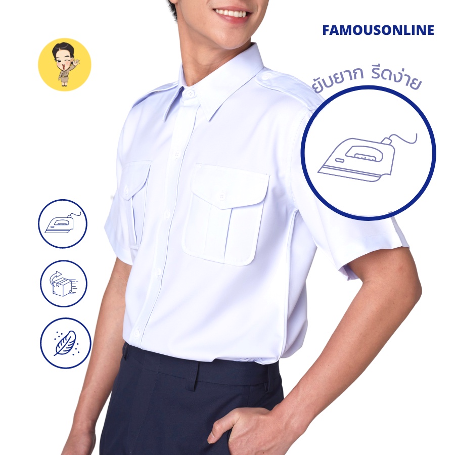 ชุดครูเอกชนชาย ชุดเคหะชาย (ขายแยกชิ้น) เสื้อครูเอกชนชายแขนสั้น เสื้อการเคหะชายแขนสั้น