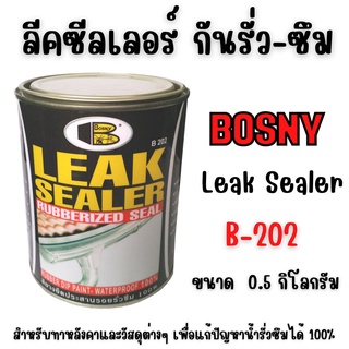 Bosny ลีคซีลเลอร์ กันรั่ว - ซึม B202 ขนาด 500 กรัม