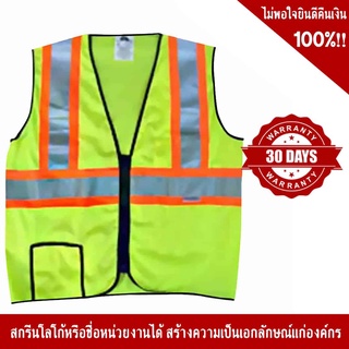 SSTV39 เสื้อจราจรสีเหลืองสะท้อนแสงสีส้มเทา