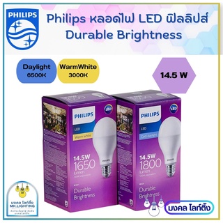 Philips หลอดไฟ LED Bulb  ขนาด  14.5 W  ขั้ว E27  หลอดไฟแอลอีดีบั๊บ ฟิลลิปส์  รับประกัน 1ปี