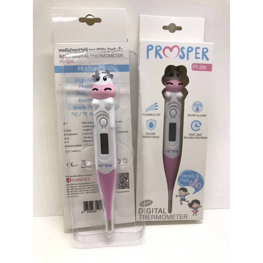 ปรอทวัดไข้สำหรับเด็กระบบดิจิทัล PROSPER ลายน้องวัว