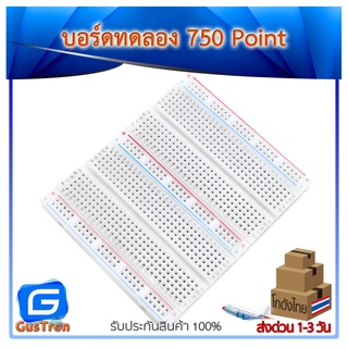 บอร์ดทดลอง Breadboard 750 Point โฟโต้บอร์ด Protoboard