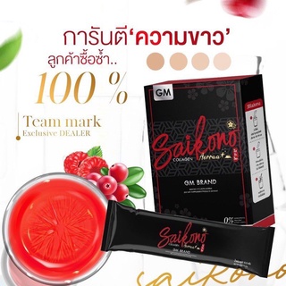 พร้อมส่งไซโกะโนะคอลลาเจน โฉมใหม่ [สินค้าแท้ 100 %.หยุดวันอาทิตย์ค่ะ