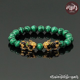 หินมาลาไคท์ Malachite เกรดพรีเมี่ยม ขนาด 8 มิล ปี่เซียะเปลี่ยนสีคู่ สีทอง หินแท้ 100% ส่งเสริมในด้านธุรกิจ เจรจาต่อรอง