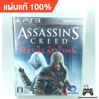 Assassins Creed Revelations ps3 แผ่นเกมส์แท้ps3 แผ่นเพล3หายาก สภาพสะสม อัสแซสซินส์ครีด ps3 play3