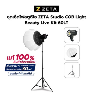 เซ็ตไฟสตูดิโอ ไฟ COB 60w Softbox 65 ซม. และขาตั้ง 2 ม. ไฟถ่ายรูป ไฟถ่ายภาพ ไฟถ่ายวิดีโอ ไฟถ่ายแบบ ไฟไลฟ์สด ไฟ Softbox