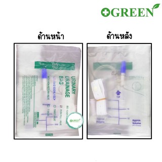 (1 ใบ) BMI ถุงปัสสาวะแบบติดขา Leg Bag 600 ml. 5280