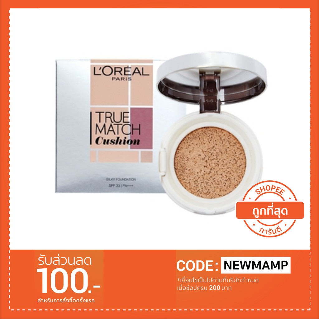 L'OREAL TRUE MATCH SILKY FOUNDATION CUSHION SPF33 PA+++