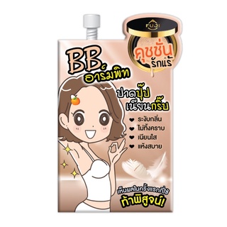 FUJICREAM ฟูจิครีม ฟูจิ บีบี อามพิท ดีโอโดแรนท์ ซีรั่ม คุชชั่นทาใต้วงแขน 10 กรัม