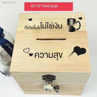 กระปุกออมสินไม้กระปุกใส่เงิน♈✔❀กระปุกออมสินขนาดใหญ่ที่ล็อคได้สำหรับผู้ใหญ่และเด็กของขวัญวันเกิดสร้างสรรค์กระปุกออมสินขน