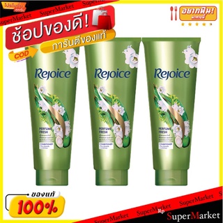 🔥สินค้าขายดี!! รีจอยส์ เพอร์ฟูม เฟรช คอนดิชั่นเนอร์ ขนาด 140 มล. Rejoice Conditioner Perfume Fresh 120 ml x 3