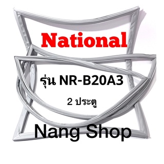 ขอบยางตู้เย็น National รุ่น NR-B20A3 (2 ประตู)