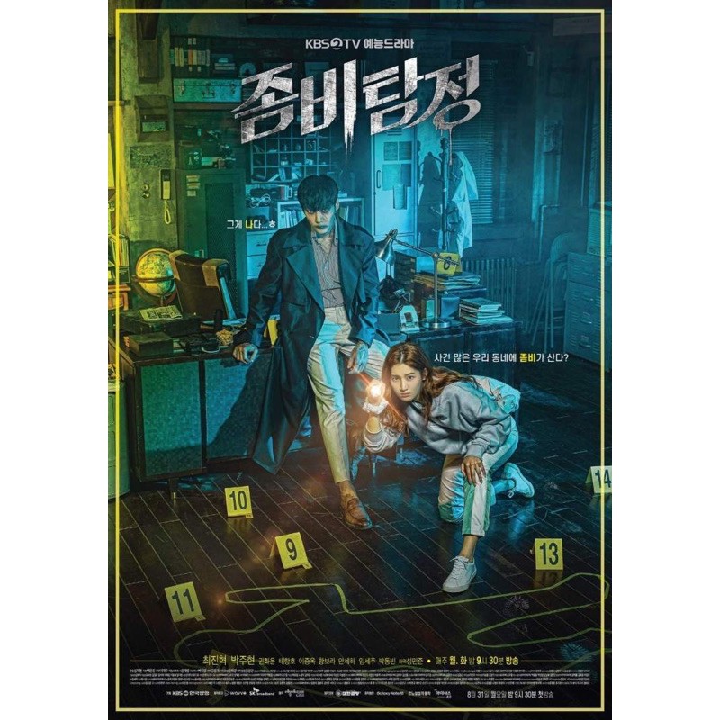 ซีรี่ย์เกาหลี เรื่อง Zombie Detective ซับไทยจำนวน 4 แผ่นจบ (แถมปก)